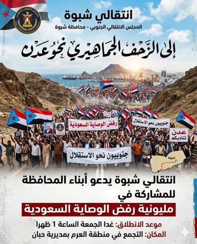 اخبار اليمن الان انتقالي المحافظة الجماهيري للمشاركة السعودية اخبار اليمن الان الحدث اليوم عاجل