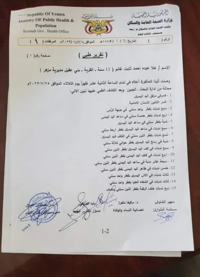 اخبار اليمن الان الحدث اليوم عاجل 