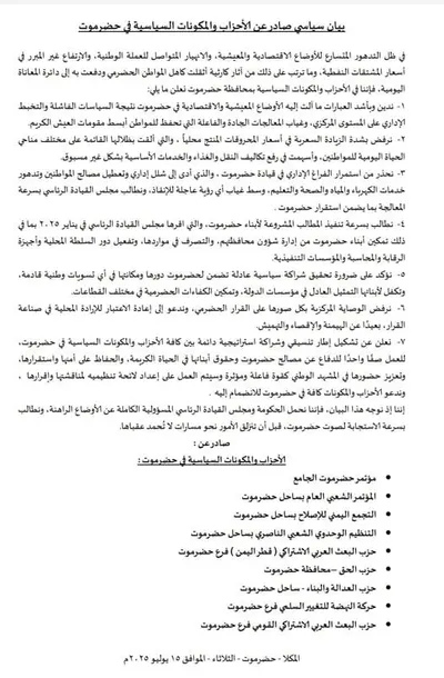 اخبار اليمن الان الحدث اليوم عاجل 