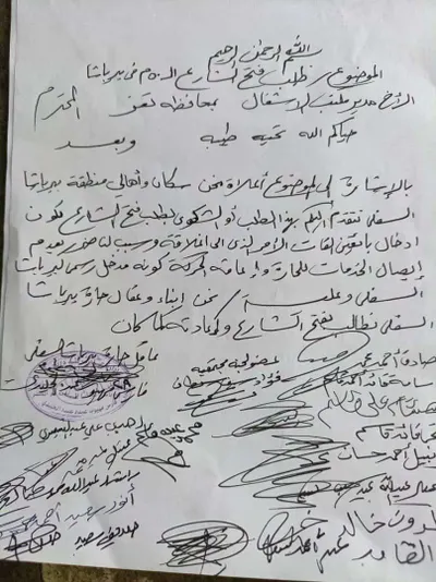 اخبار اليمن الان أهالي باشا يرفعون للمطالبة الأمر اخبار اليمن الان الحدث اليوم عاجل
