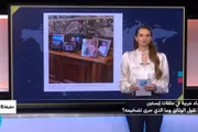 اخبار اليمن الان الحدث اليوم عاجل فرانس 24