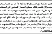 صحيفة الثورة صنعاء اخبار اليمن الان السفال الابتدائية السمان الحضور المحكمة اخبار اليمن الان الحدث اليوم عاجل صحيفة الثورة صنعاء