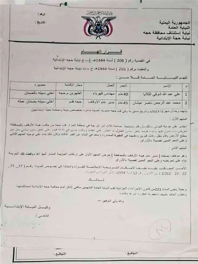 اخبار اليمن الان الحدث اليوم عاجل 