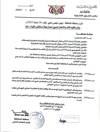 اخبار اليمن الان الحدث اليوم عاجل 