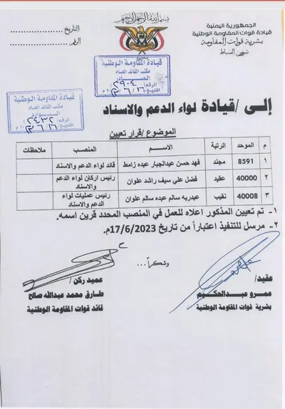 اخبار اليمن الان الحدث اليوم عاجل 