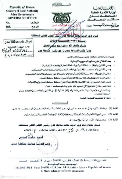 اخبار اليمن الان الحدث اليوم عاجل 
