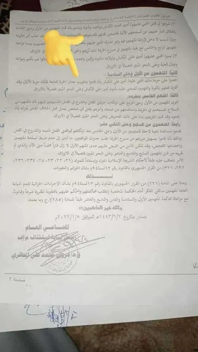 اخبار اليمن الان واقعة أثارت جماعة تداهم وتعتقل اخبار اليمن الان الحدث اليوم عاجل