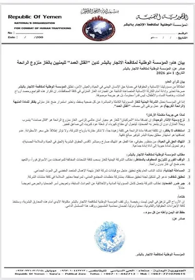 اخبار اليمن الان الحدث اليوم عاجل 