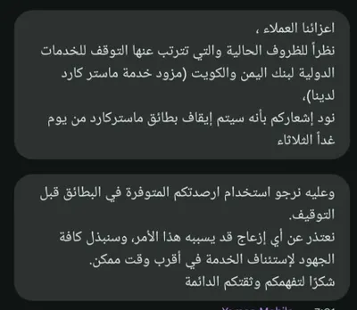 اخبار اليمن الان الحدث اليوم عاجل كريتر إسكاي