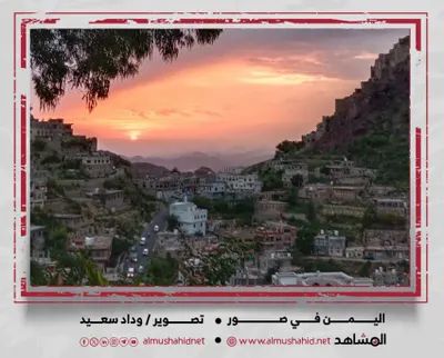 اخبار اليمن الان زوايا جديدة مناظر طبيعية لمدينة اخبار اليمن الان الحدث اليوم عاجل