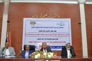 اخبار اليمن الان الحدث اليوم عاجل صحيفة الثورة صنعاء