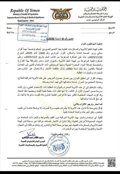 اخبار اليمن الان الحدث اليوم عاجل 