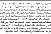 صحيفة الثورة صنعاء اخبار اليمن الان محكمة الحارث الابتدائية فقدان بصيرة اخبار اليمن الان الحدث اليوم عاجل صحيفة الثورة صنعاء