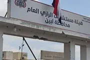كريتر إسكاي اخبار اليمن الان الوفيات مطالبات بمحاسبة مستشفى الرازي اخبار اليمن الان الحدث اليوم عاجل كريتر إسكاي