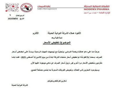 اخبار اليمن الان شركة تخفيض أسعار منتجاتها ابتداء اخبار اليمن الان الحدث اليوم عاجل