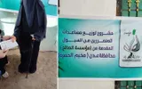 وكالة خبر اخبار اليمن الان الصالح مساعدات لمتضرري السيول بمحافظة اخبار اليمن الان الحدث اليوم عاجل وكالة خبر