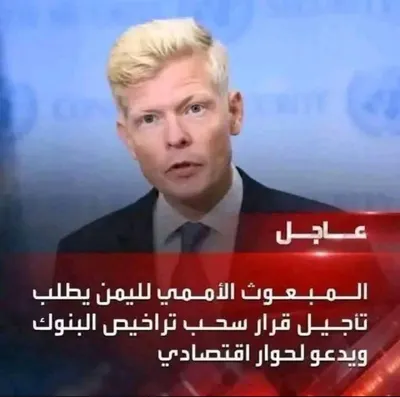 اخبار اليمن الان الحدث اليوم عاجل 