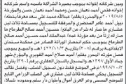 اخبار اليمن الان الحدث اليوم عاجل صحيفة الثورة صنعاء
