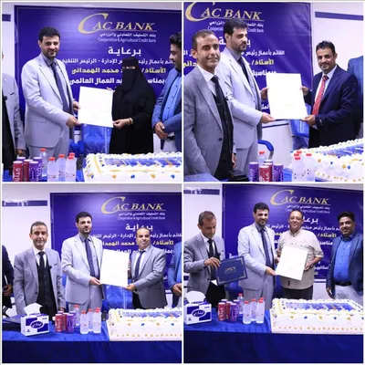 اخبار اليمن الان تكريمي يقيمه للموظفين المثاليين للعام اخبار اليمن الان الحدث اليوم عاجل