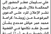 صحيفة الثورة صنعاء اخبار اليمن الان تعلن محكمة الابتدائية الحضور المحكمة اخبار اليمن الان الحدث اليوم عاجل صحيفة الثورة صنعاء