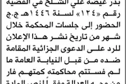 صحيفة الثورة صنعاء اخبار اليمن الان الحارث المدعى عبدالعزيز الحضور المحكمة اخبار اليمن الان الحدث اليوم عاجل صحيفة الثورة صنعاء