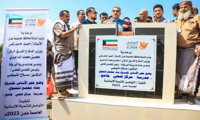 اخبار اليمن الان السباعي الشوبجي الأساس لمشروع البريقة اخبار اليمن الان الحدث اليوم عاجل