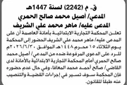 اخبار اليمن الان الحدث اليوم عاجل صحيفة الثورة صنعاء