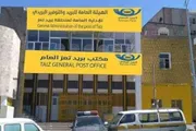 اخبار اليمن الان الحدث اليوم عاجل كريتر إسكاي