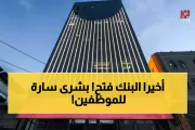 اخبار اليمن الان الحدث اليوم عاجل يمن برس