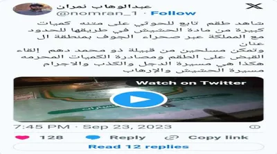 اخبار اليمن الان قبائل الجوف بالأخضر بالحشيش والمخدرات اخبار اليمن الان الحدث اليوم عاجل