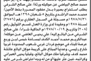 اخبار اليمن الان الحدث اليوم عاجل صحيفة الثورة صنعاء