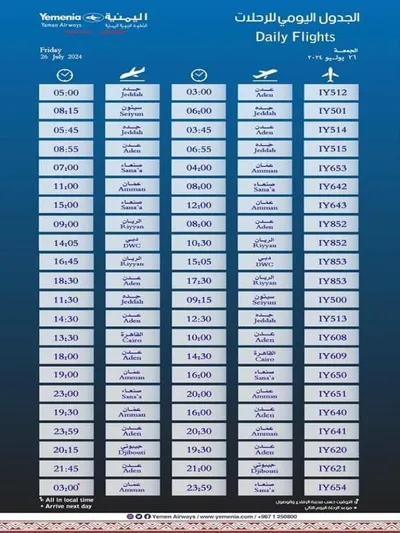 اخبار اليمن الان الحدث اليوم عاجل الوطن العدنية