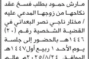 صحيفة الثورة صنعاء اخبار اليمن الان محكمة العدين الابتدائية تقدمت المدعية اخبار اليمن الان الحدث اليوم عاجل صحيفة الثورة صنعاء