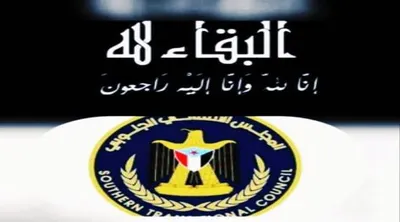 اخبار اليمن الان انتقالي والسلطة المحلية بالمديرية يؤديان اخبار اليمن الان الحدث اليوم عاجل