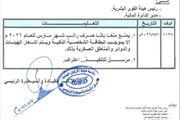 توجيهات عسكرية تشترط البطاقة الذكية لصرف مرتبات مارس...