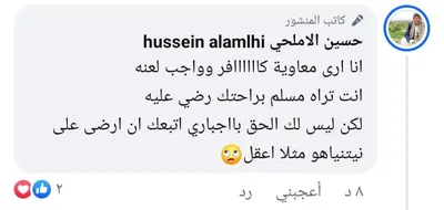 اخبار اليمن الان متوقع معاوية وتكفير الصحابي الجليل اخبار اليمن الان الحدث اليوم عاجل