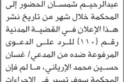 اخبار اليمن الان الحدث اليوم عاجل صحيفة الثورة صنعاء