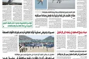 صحيفة الثورة صنعاء اخبار اليمن الان صحيفة الثورة الخميس 1448 2026 اخبار اليمن الان الحدث اليوم عاجل صحيفة الثورة صنعاء