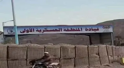 اخبار اليمن الان الحدث اليوم عاجل 