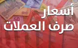 يمني بوست اخبار اليمن الان متوقعة لأسعار اليمني المركزي الأثناء اخبار اليمن الان الحدث اليوم عاجل يمني بوست