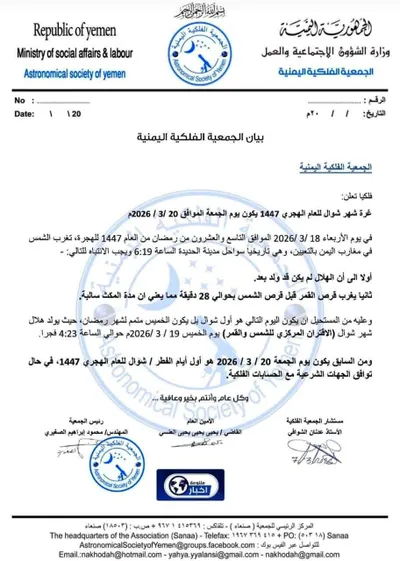 اخبار اليمن الان الحدث اليوم عاجل 
