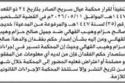صحيفة الثورة صنعاء اخبار اليمن الان محكمة الأخت خديجة القهالي والدها اخبار اليمن الان الحدث اليوم عاجل صحيفة الثورة صنعاء