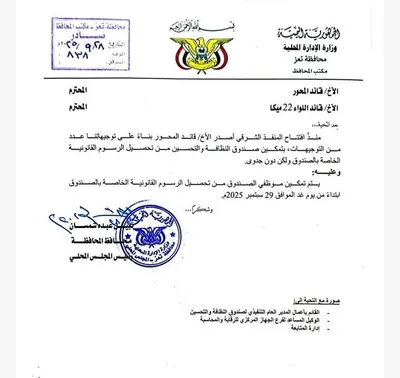 اخبار اليمن الان الحدث اليوم عاجل 