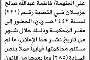صحيفة الثورة صنعاء اخبار اليمن الان استئناف عبدالله جزيلان الحضور المحكمة اخبار اليمن الان الحدث اليوم عاجل صحيفة الثورة صنعاء