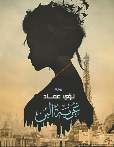 اخبار اليمن الان المخرجان العلفي المرجلة واتهامات الأدبية اخبار اليمن الان الحدث اليوم عاجل