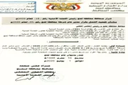 صحيفة المرصد اخبار اليمن الان محافظ الحالمي بتجميد الحوطة والاستقرار اخبار اليمن الان الحدث اليوم عاجل صحيفة المرصد