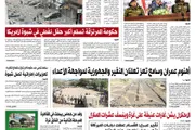 اخبار اليمن الان الحدث اليوم عاجل صحيفة الثورة صنعاء