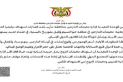 أحداث العالم اخبار اليمن الان التنفيذية استهداف النازحين بالصواريخ الباليستية اخبار اليمن الان الحدث اليوم عاجل أحداث العالم