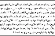 صحيفة الثورة صنعاء اخبار اليمن الان ومحكمة الابتدائية وآخرين الحضور المحكمة اخبار اليمن الان الحدث اليوم عاجل صحيفة الثورة صنعاء