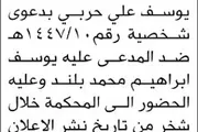 اخبار اليمن الان الحدث اليوم عاجل صحيفة الثورة صنعاء